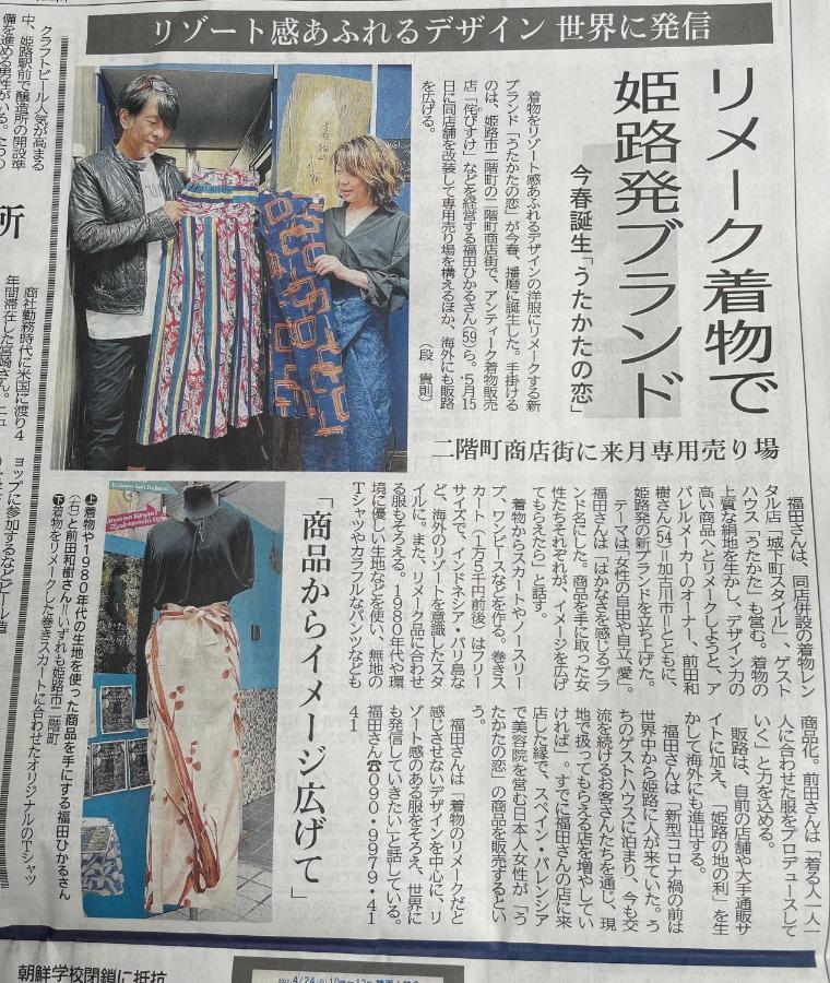 うたかたの宿 هيميجي المظهر الخارجي الصورة