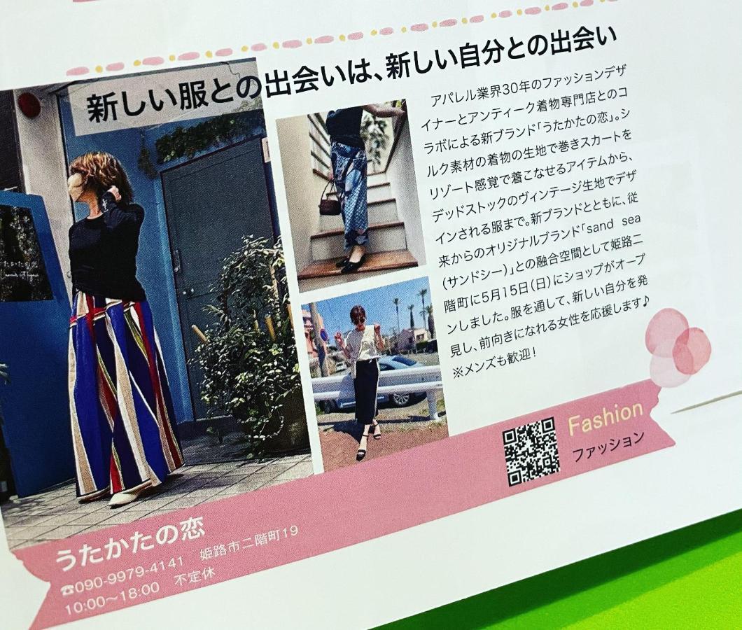 うたかたの宿 هيميجي المظهر الخارجي الصورة
